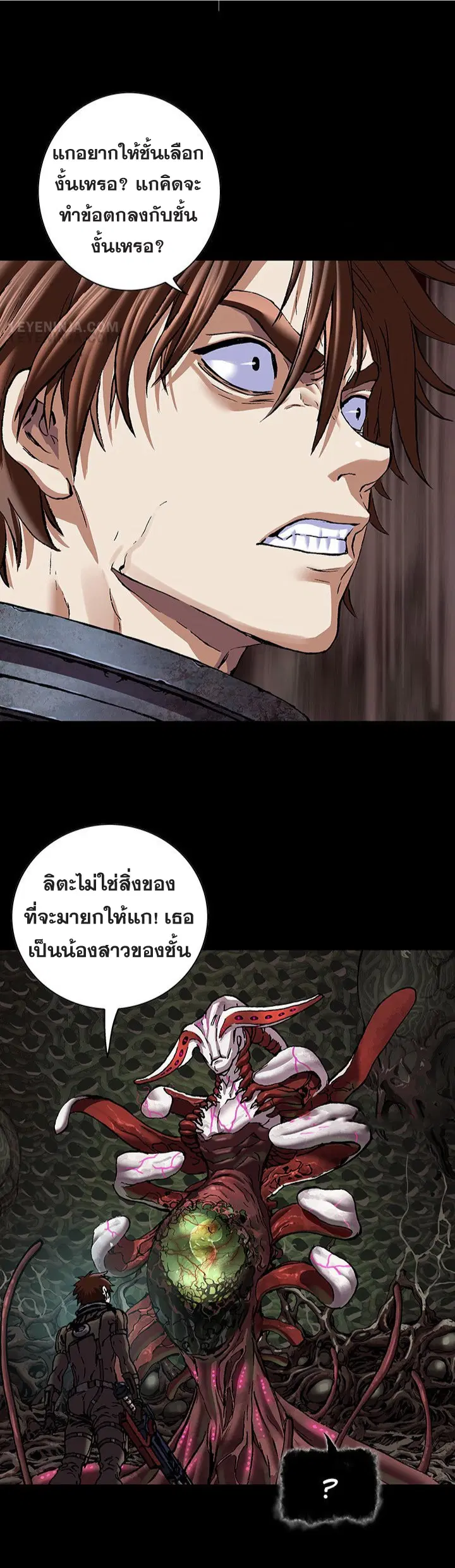 Leviathan ตอนที่ 177 หน้า 14