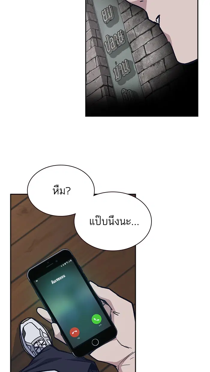 Study Group ตอนที่ 123 หน้า 72
