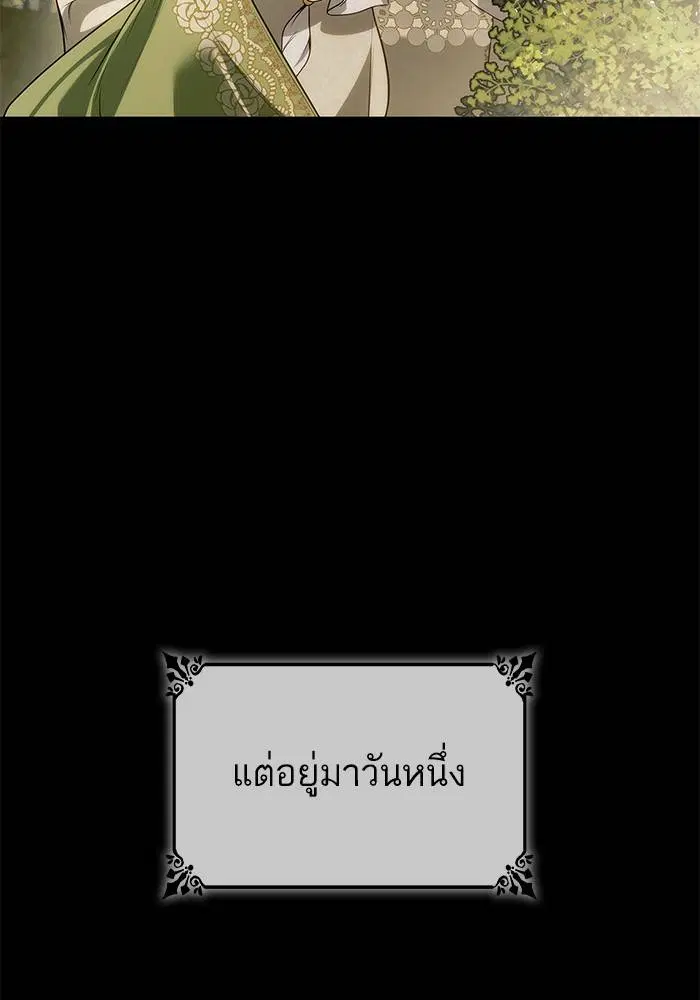 Sister I Am the Queen in This Life ตอนที่ 46 หน้า 28