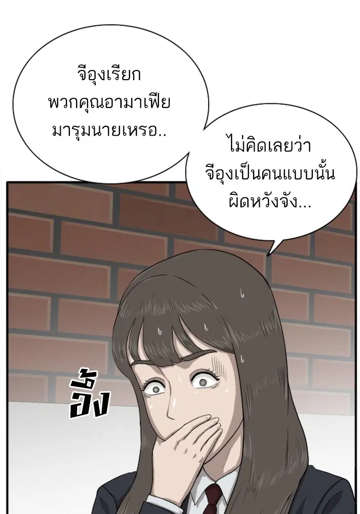 Bad Guy ตอนที่ 20 หน้า 100