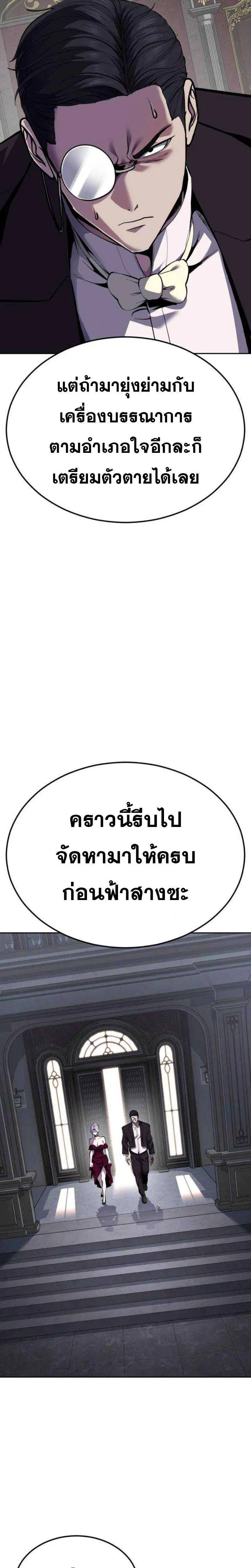 The Boy of Death ตอนที่ 328 หน้า 23