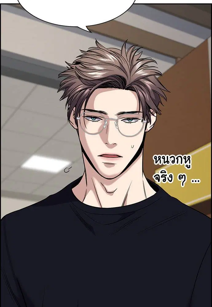 True Education ตอนที่ 118 หน้า 115