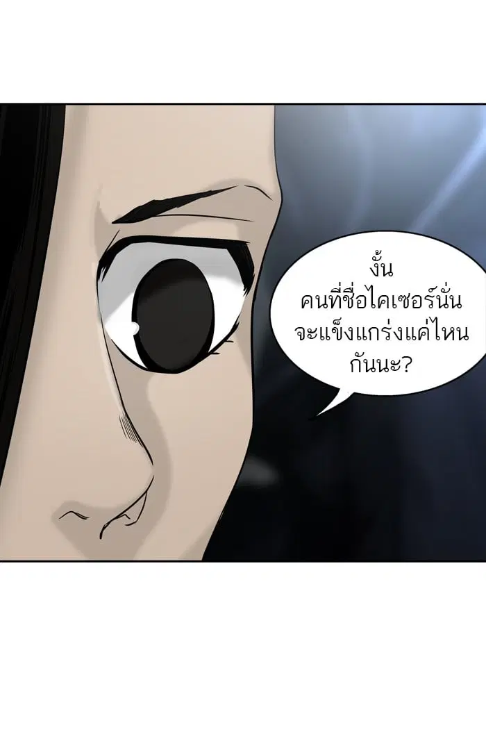 Tower of God ตอนที่ 296 หน้า 80