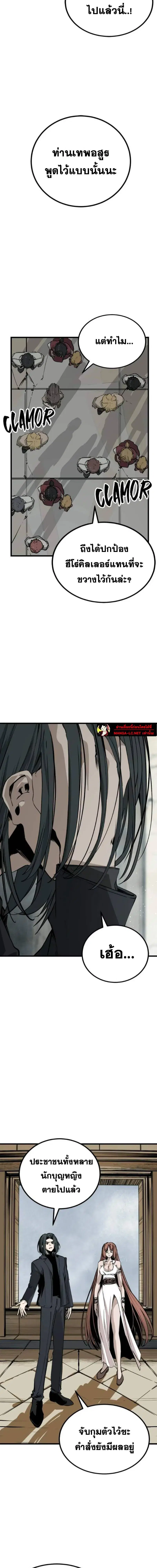 HERO KILLER ตอนที่ 284 หน้า 2