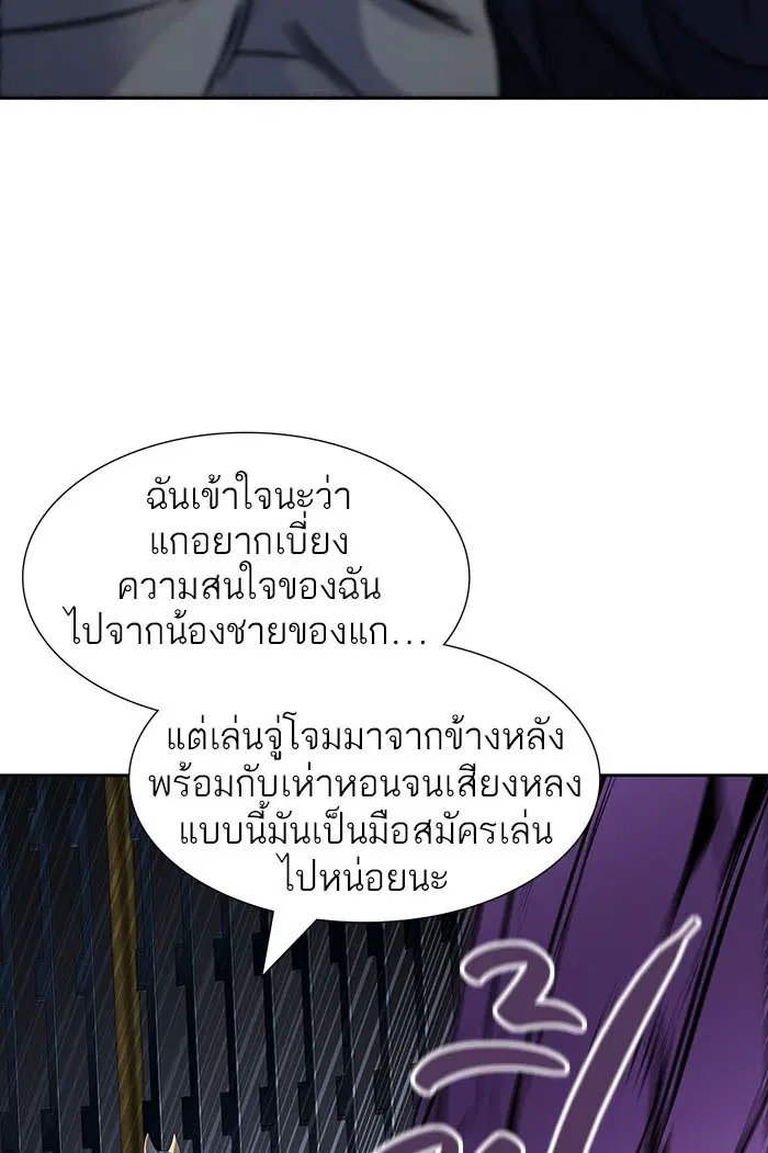 Tower of God ตอนที่ 532 หน้า 34