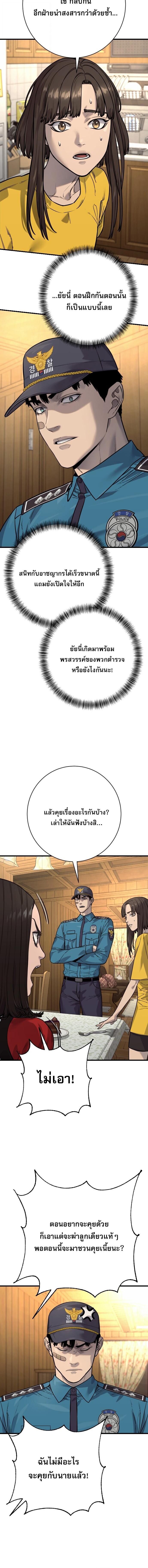 Return of the Bloodthirsty Police ตำรวจนักฆ่า ตอนที่ 112 หน้า 9