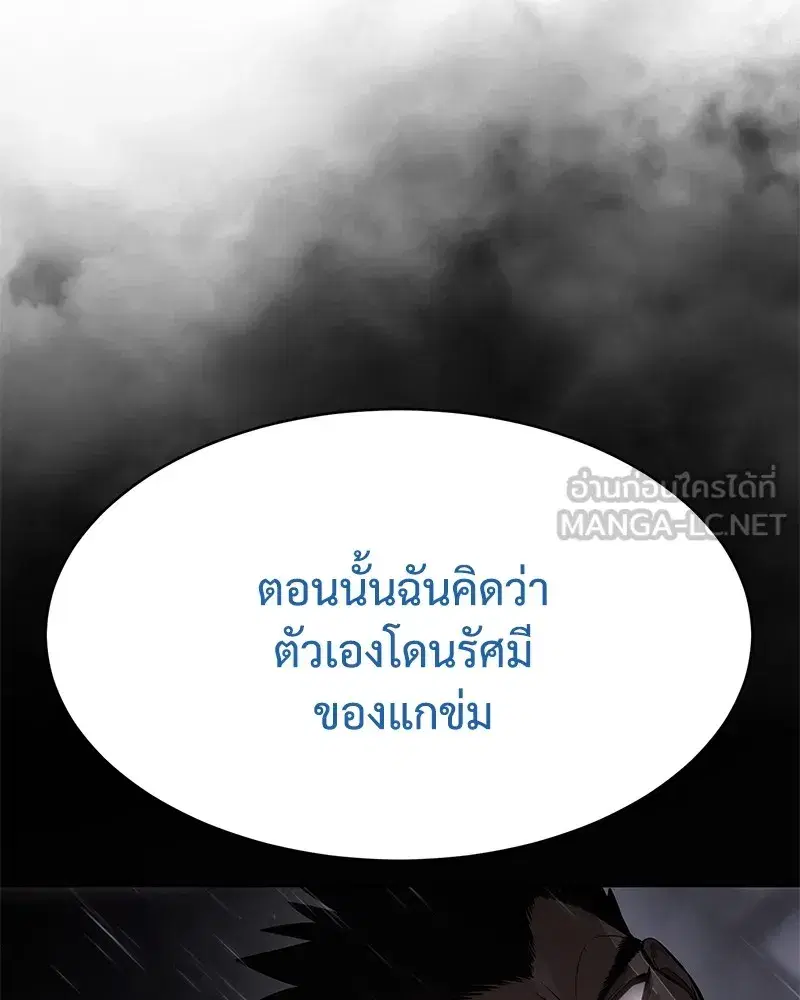 Baek XX ตอนที่ 93 หน้า 15
