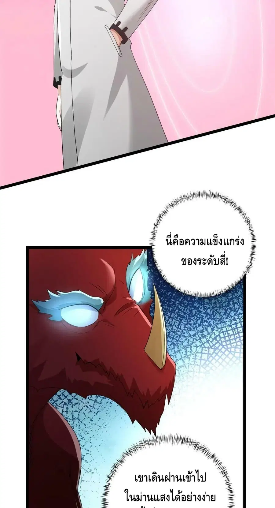 I Have 999 Skills ตอนที่ 153 หน้า 30