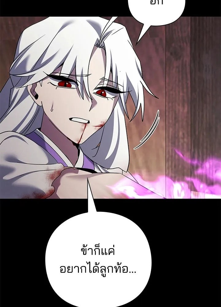Night of the Ogre ตอนที่ 121 หน้า 178