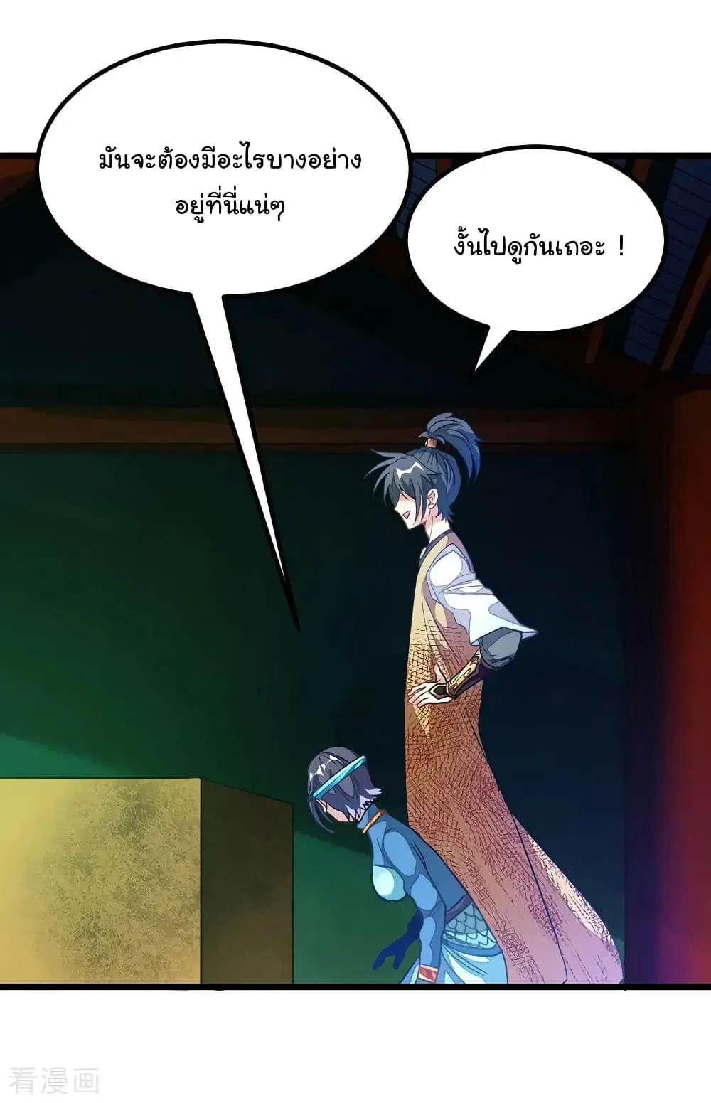 Nine Sun God King ตอนที่ 172 หน้า 12