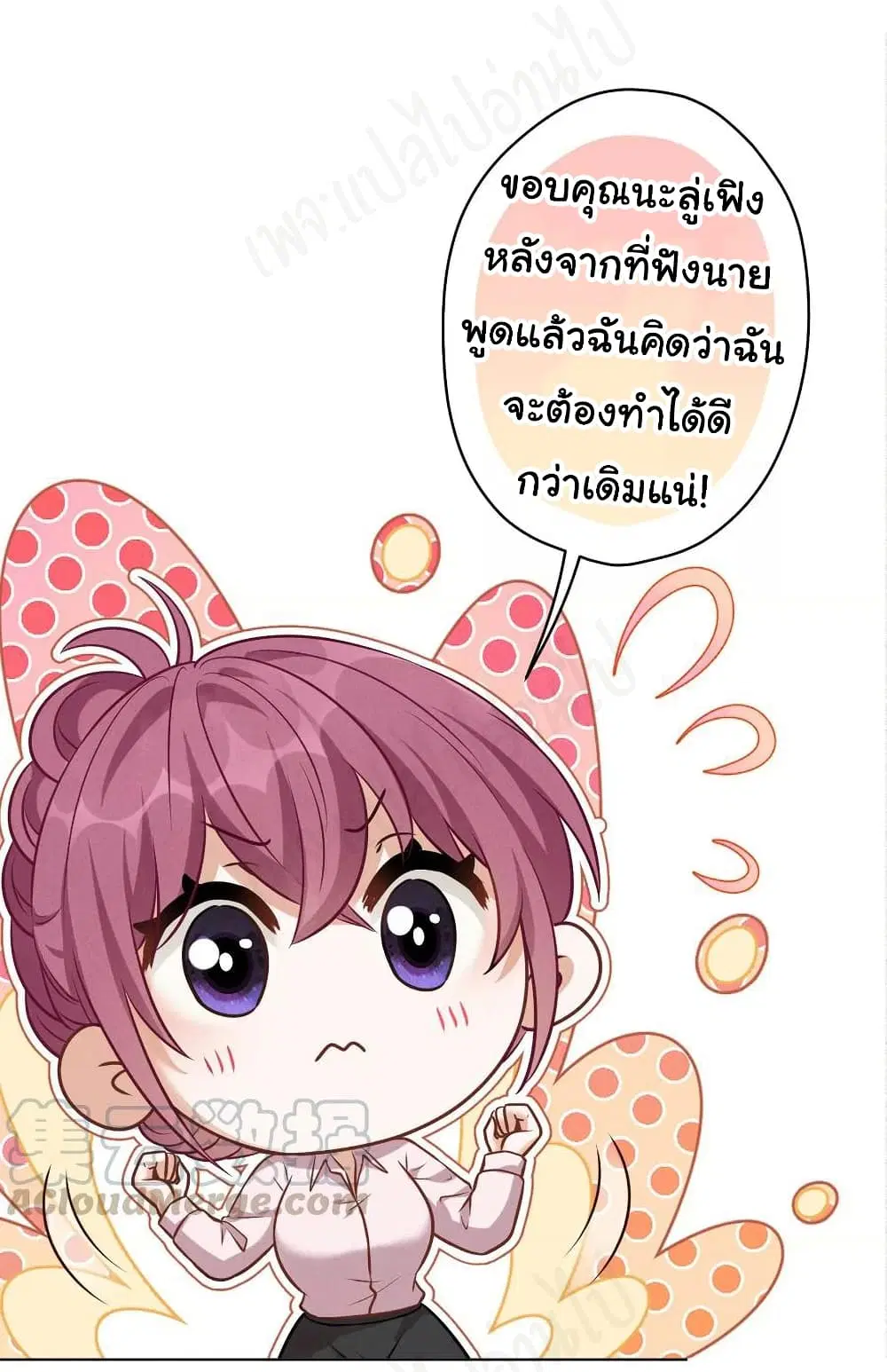 Lu Feng is the Best Son-in-law ตอนที่ 129 หน้า 7