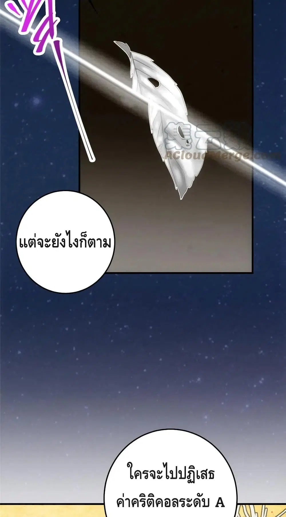 Keep A Low Profile ตอนที่ 91 หน้า 46