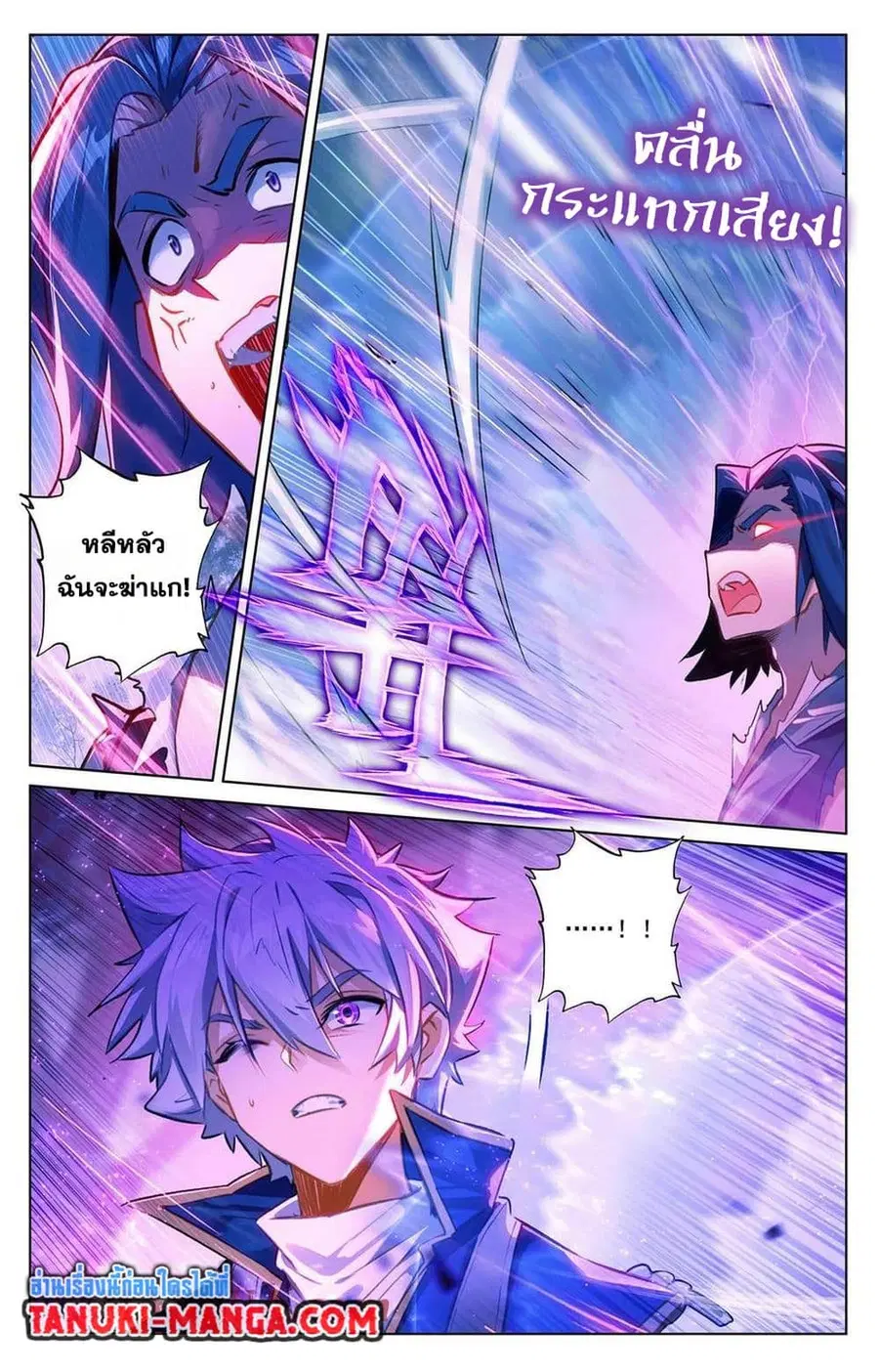 Absolute Resonance ตอนที่ 68 หน้า 10