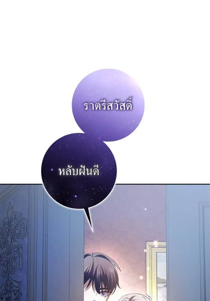 Your Throne ตอนที่ 129 หน้า 169