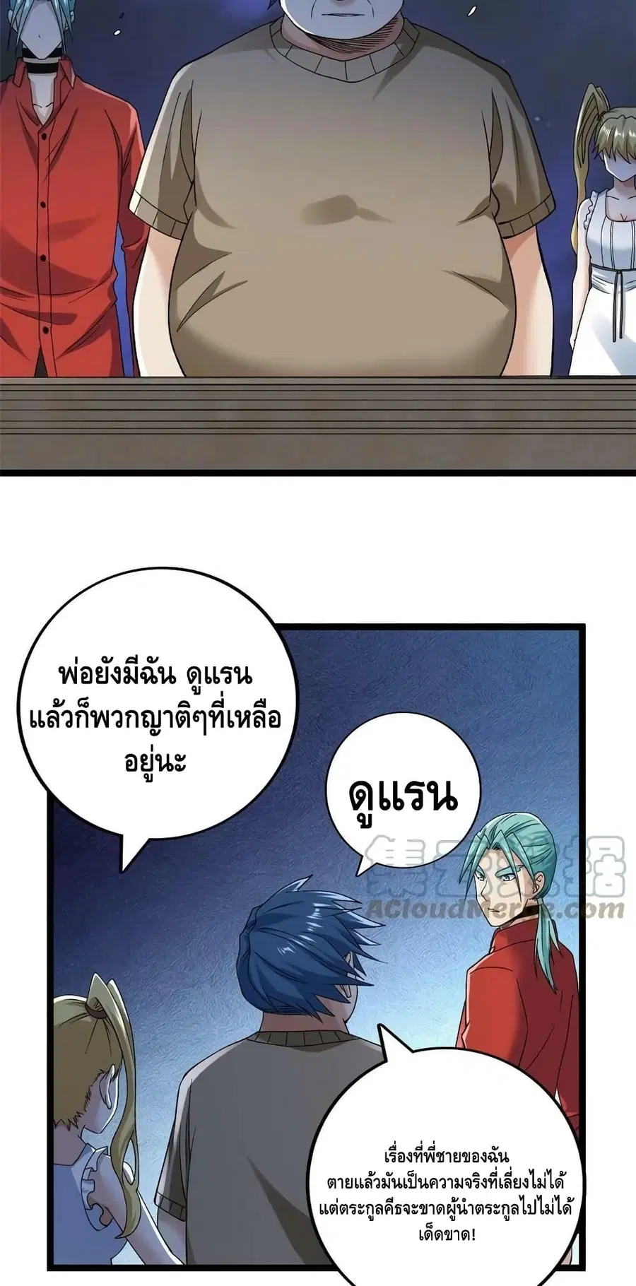 I Have 999 Skills ตอนที่ 178 หน้า 19