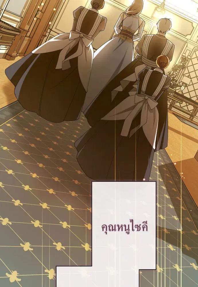Your Throne ตอนที่ 194 หน้า 119