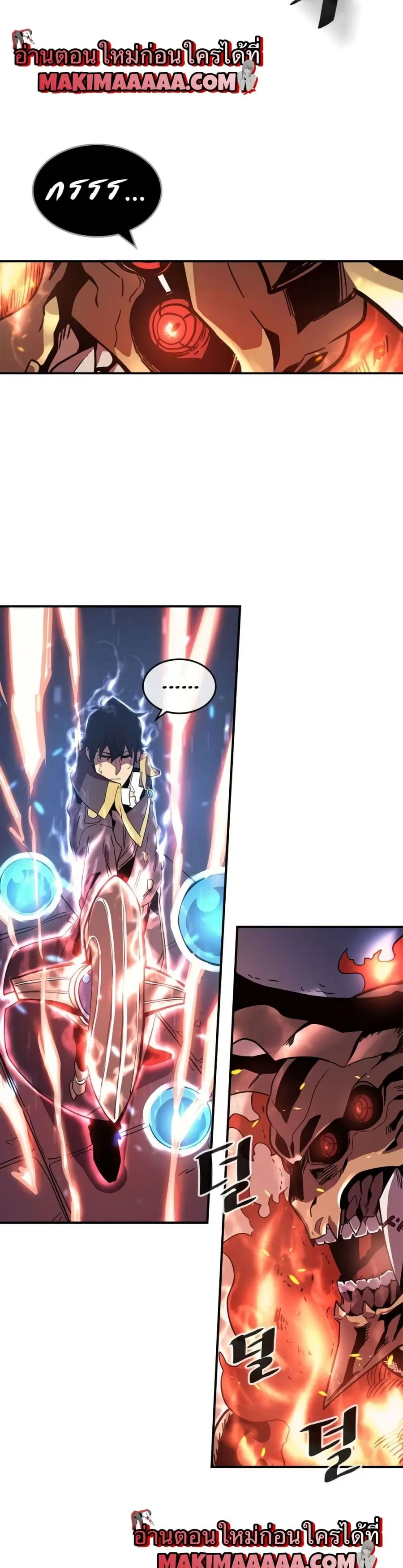 A Returner’s Magic Should Be Special ตอนที่ 97 หน้า 27