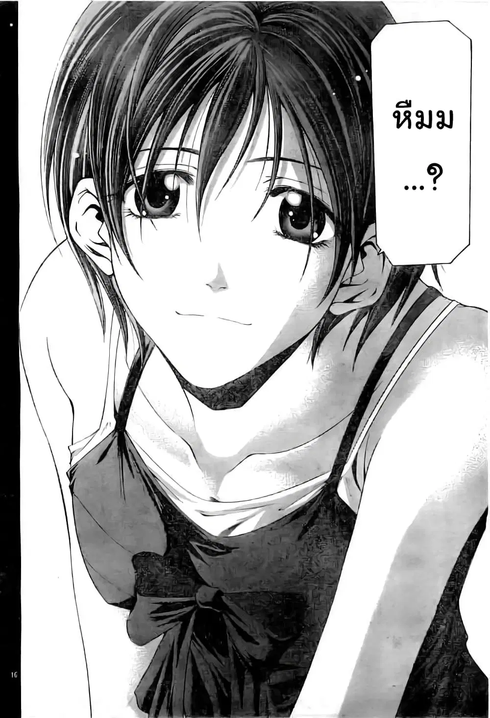 Suzuka ตอนที่ 112 หน้า 13
