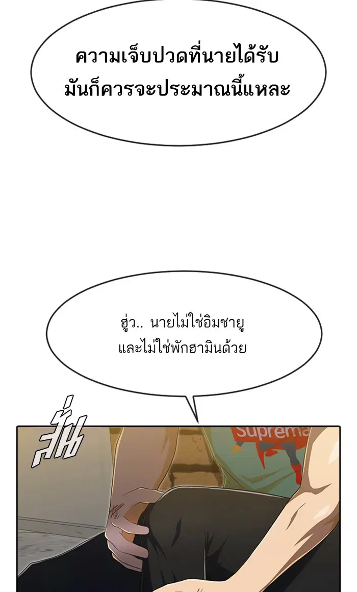 Random Chat ตอนที่ 226 หน้า 21