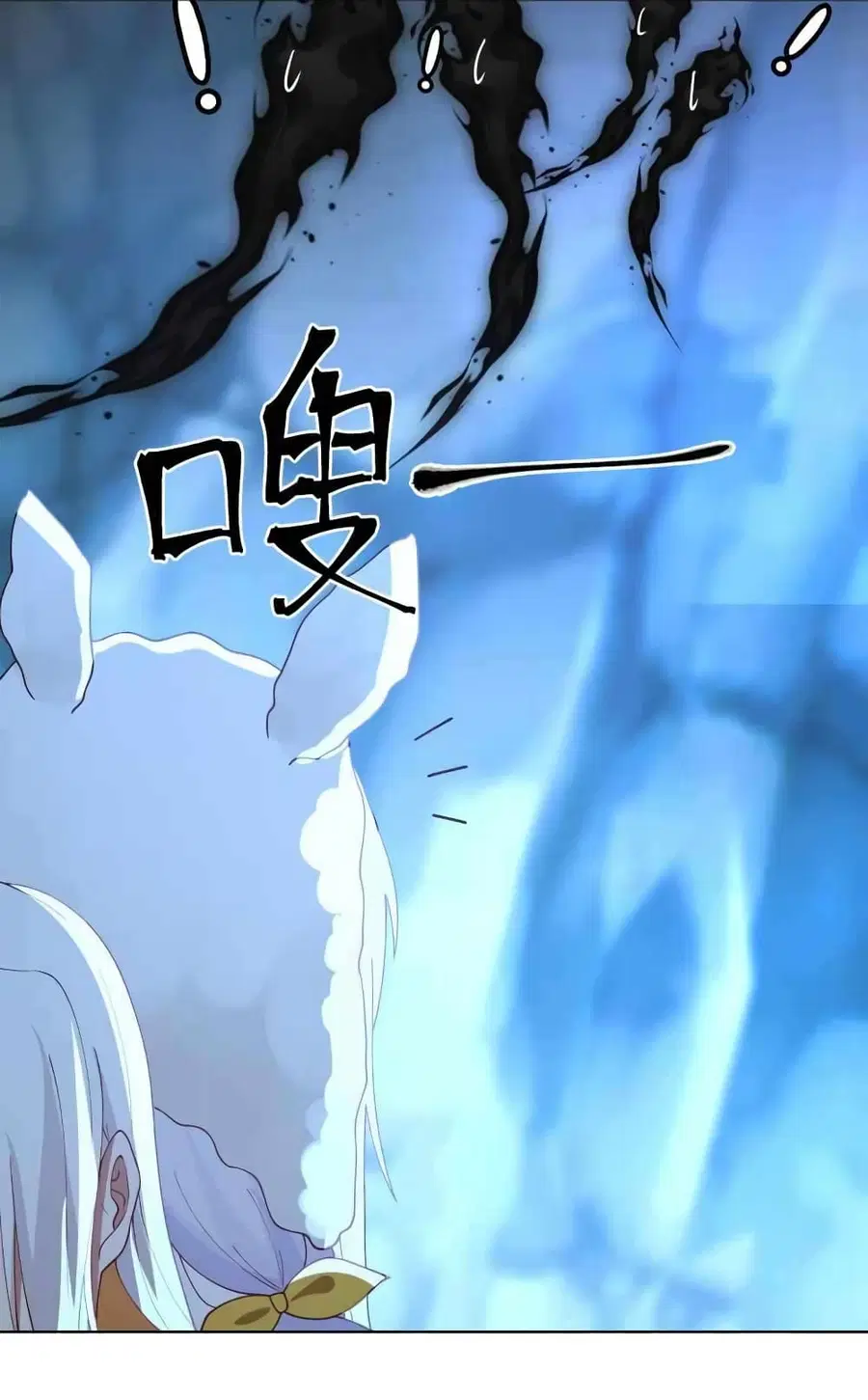 I Have a Dragon in My Body ตอนที่ 452 หน้า 7
