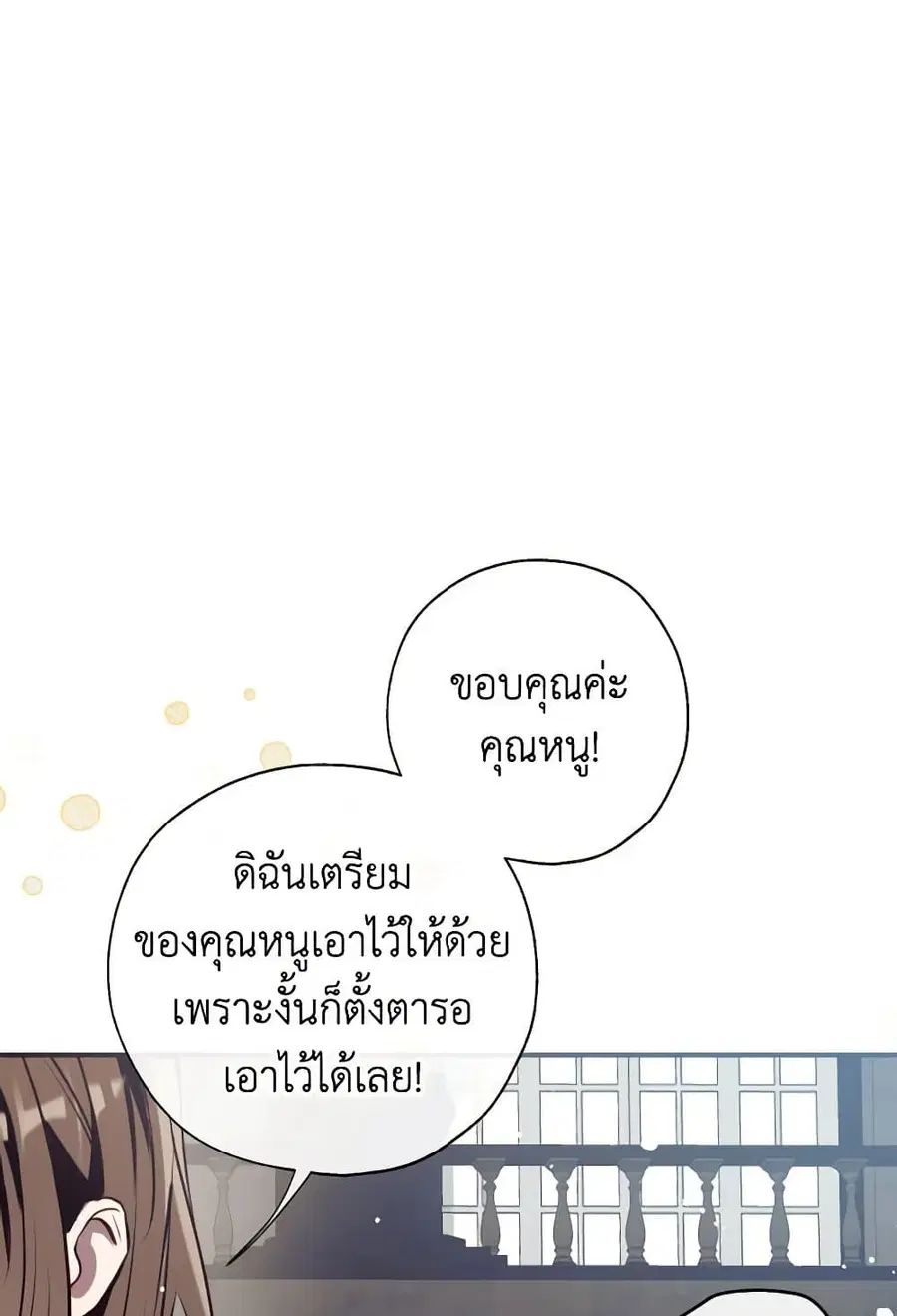Can We Become a Family? ตอนที่ 109 หน้า 9