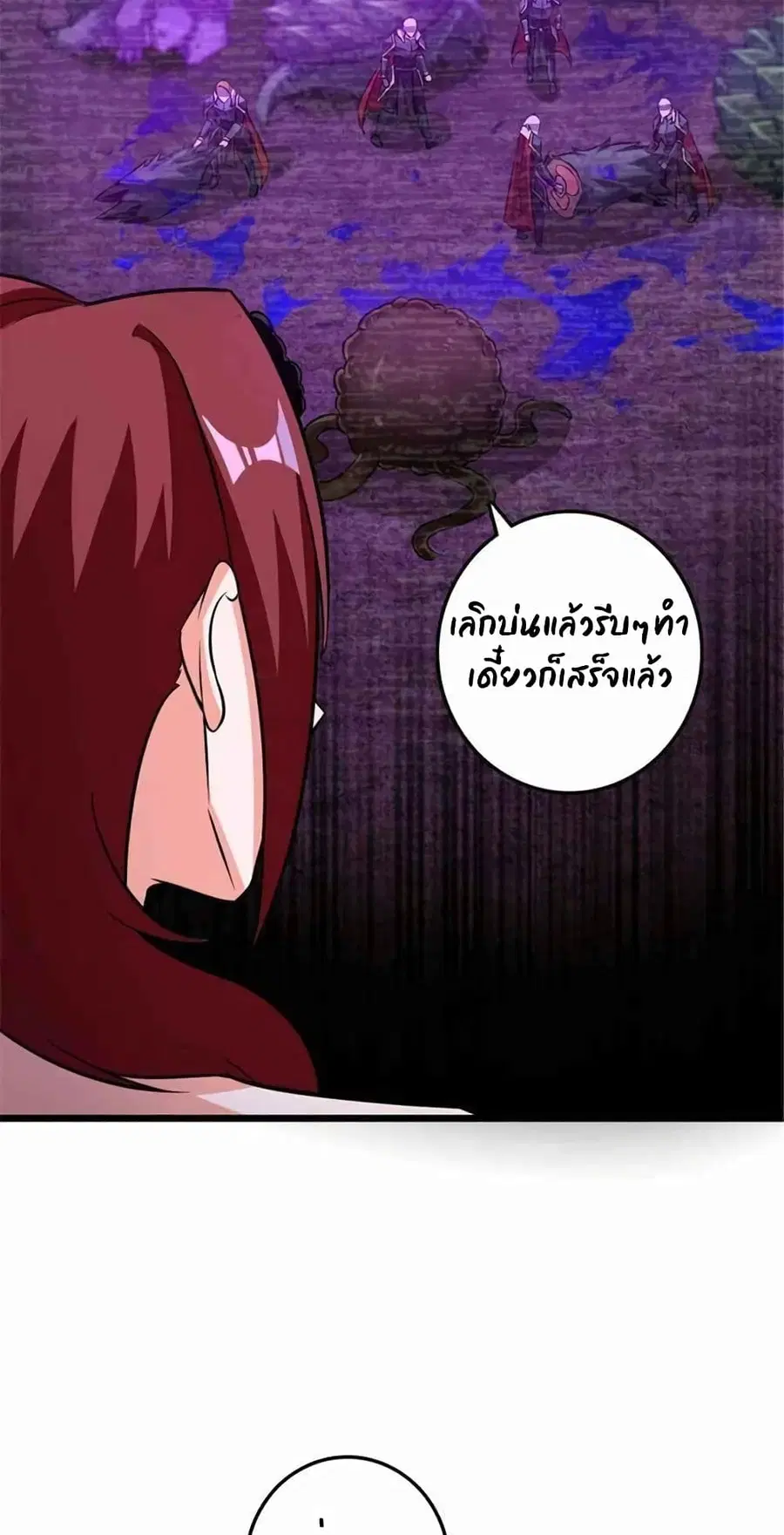 Release That Witch ตอนที่ 413 หน้า 15
