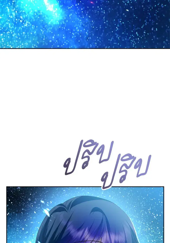 Your Throne ตอนที่ 135 หน้า 29