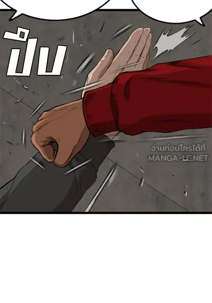 Bad Guy ตอนที่ 232 หน้า 51