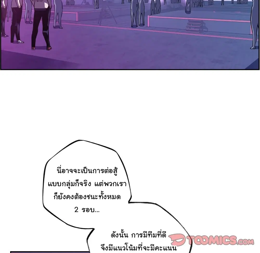 SuperNova ตอนที่ 136 หน้า 7