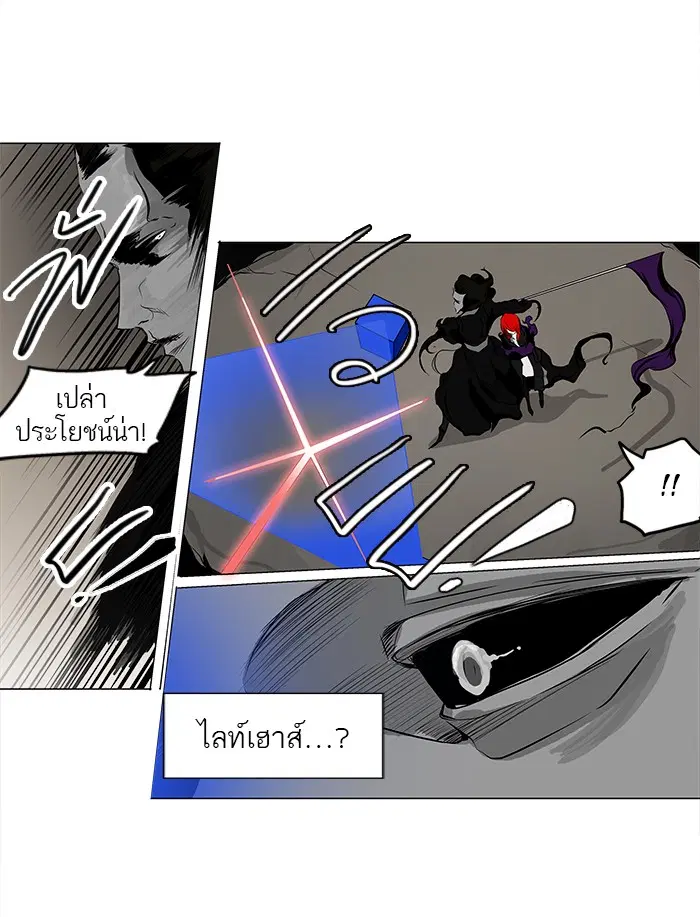 Tower of God ตอนที่ 182 หน้า 32