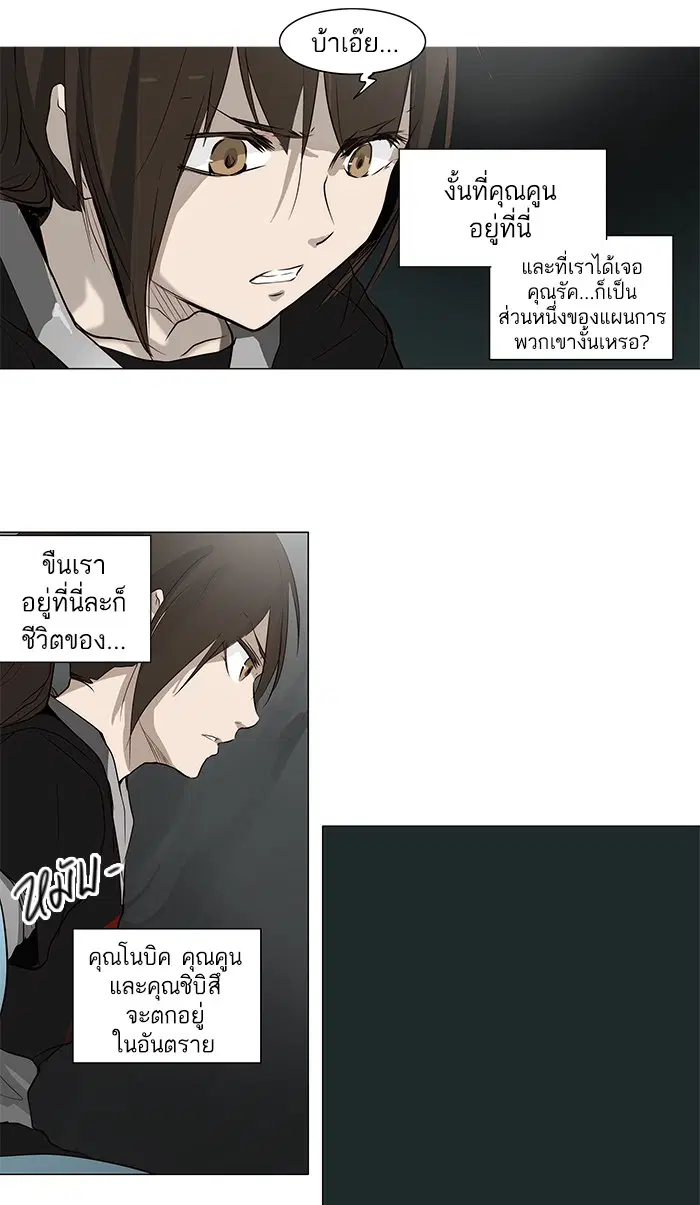 Tower of God ตอนที่ 166 หน้า 17