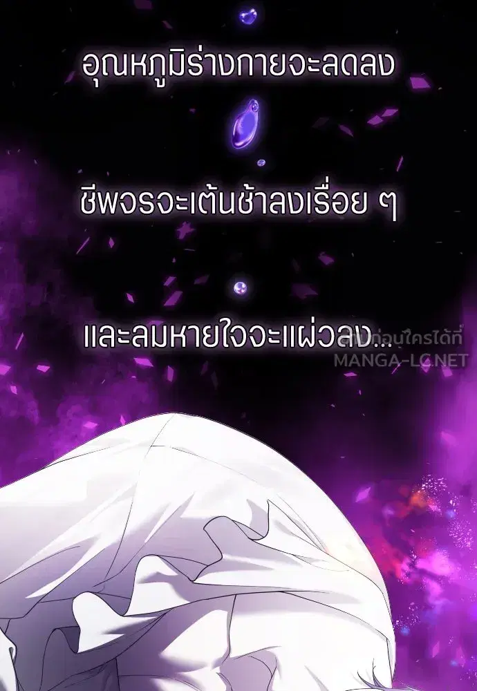 Your Throne ตอนที่ 247 หน้า 24