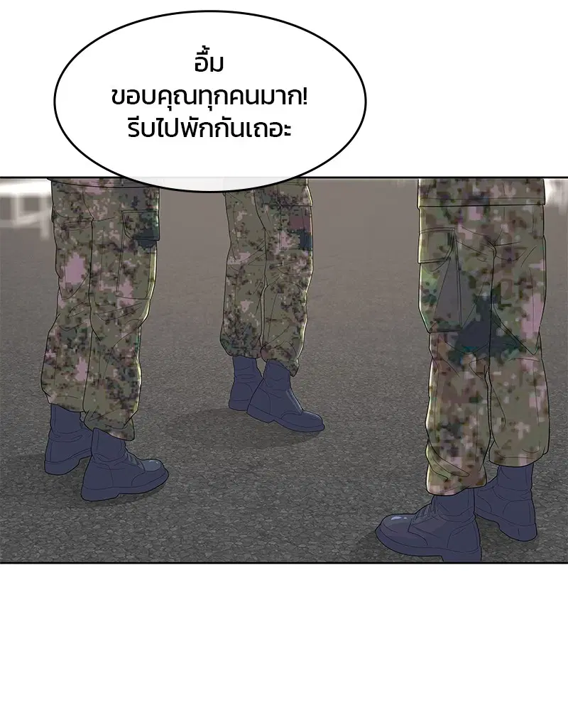 Kitchen Soldier ตอนที่ 129 หน้า 114