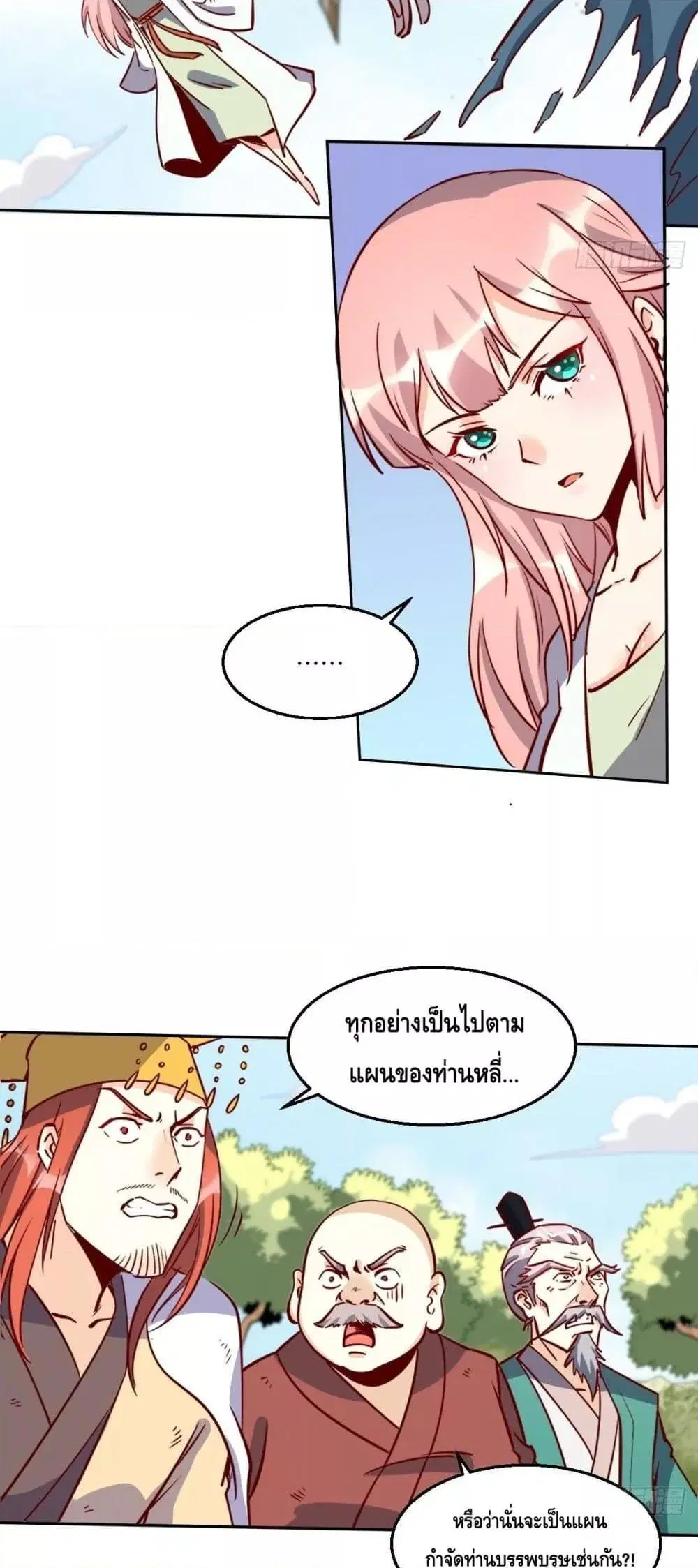 It Turns Out That I Am A Big Cultivator ตอนที่ 101 หน้า 5