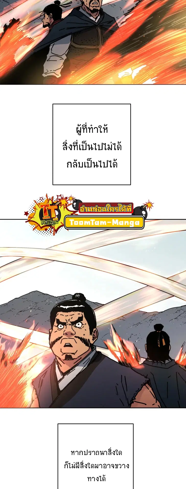 Peerless Dad ตอนที่ 281 หน้า 15