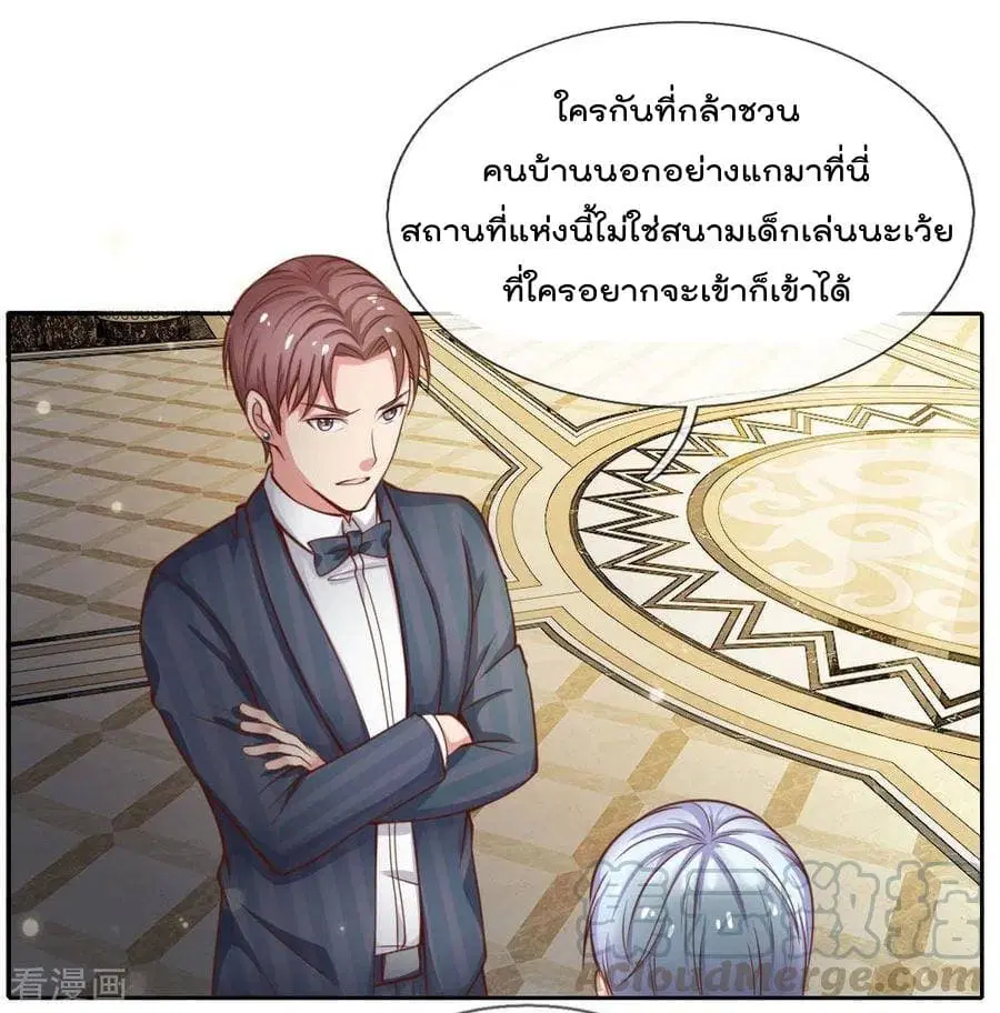 I’m the Great Immortal ตอนที่ 35 หน้า 9