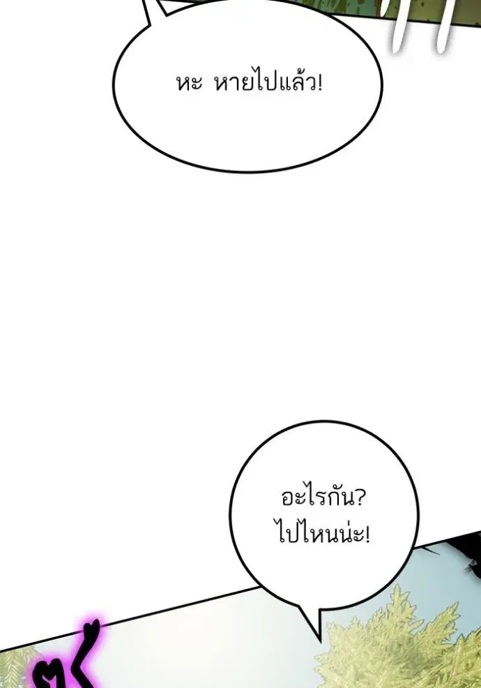 Return to Player ตอนที่ 172 หน้า 92