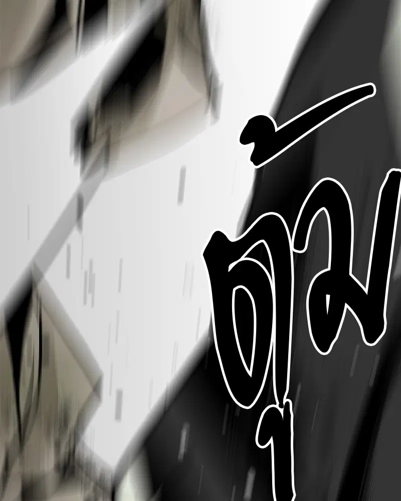 HERO KILLER ตอนที่ 69 หน้า 33