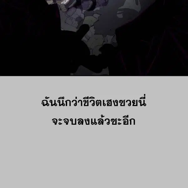 The Boy of Death ตอนที่ 120 หน้า 13