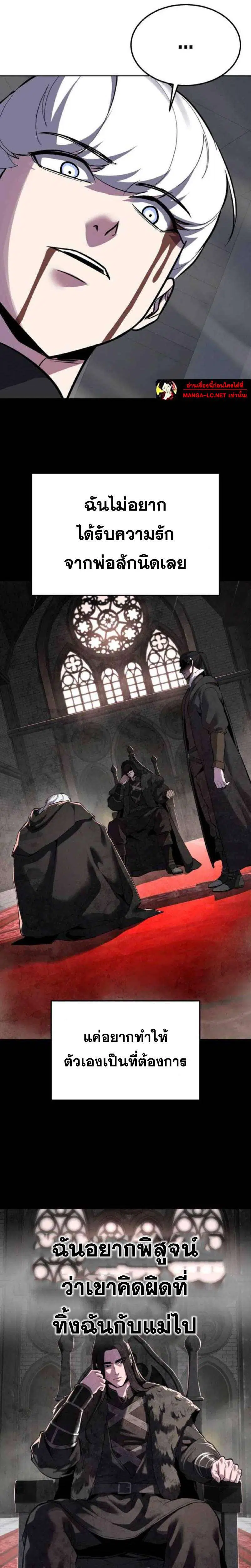 The Boy of Death ตอนที่ 339 หน้า 20