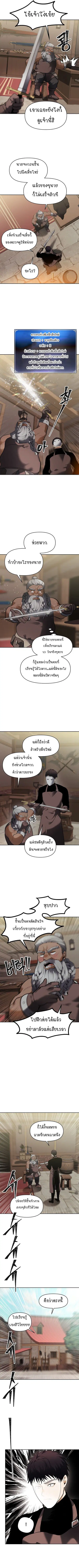 Ranker Who Lives A Second Time ตอนที่ 43 หน้า 7