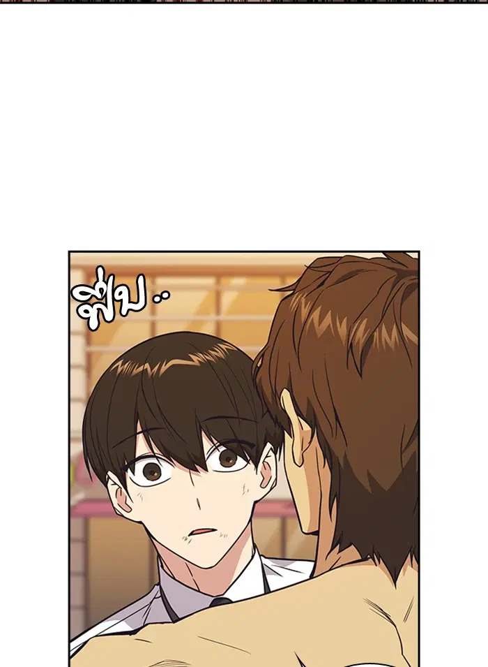 Study Group ตอนที่ 100 หน้า 121