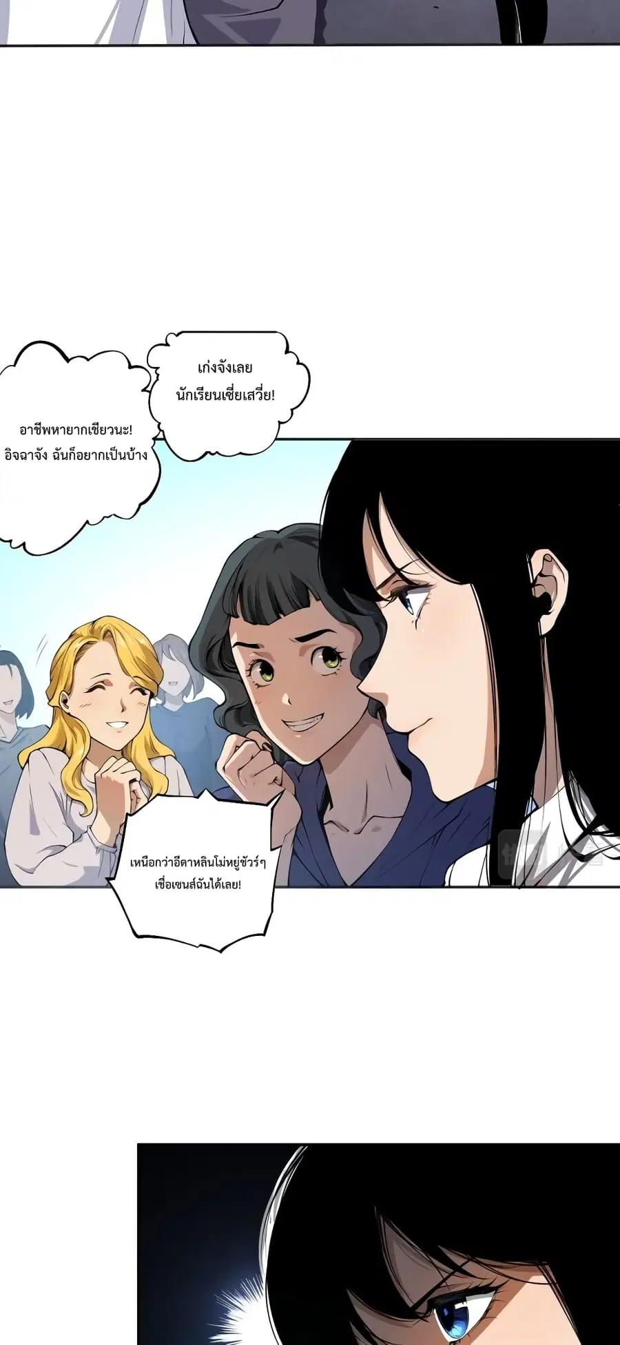 Necromancer King of The Scourge ตอนที่ 1 หน้า 34