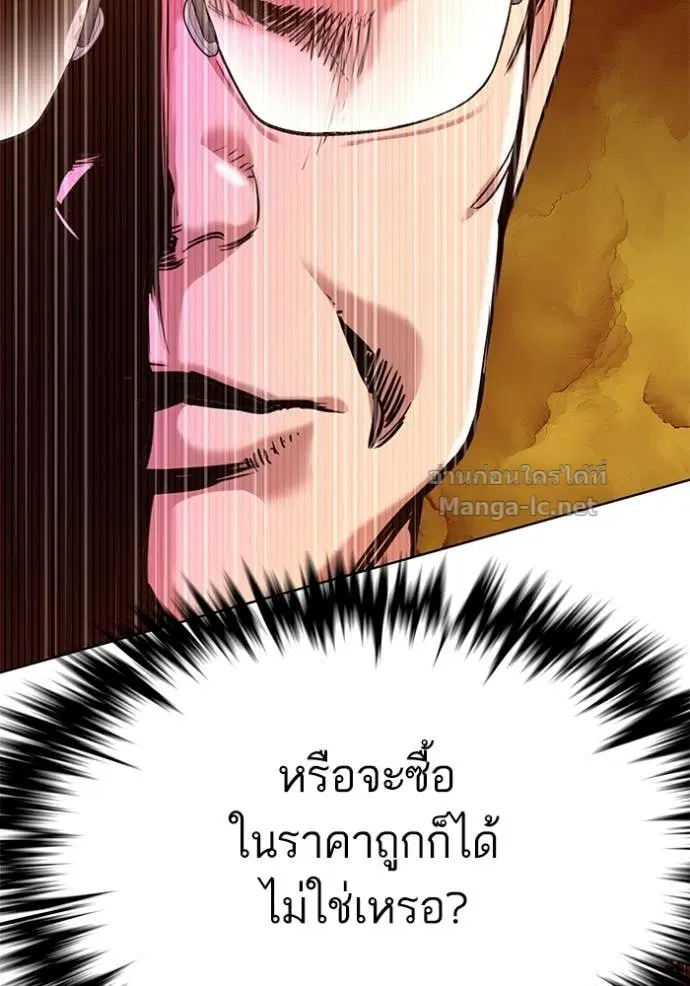 Reborn Rich ตอนที่ 140 หน้า 170