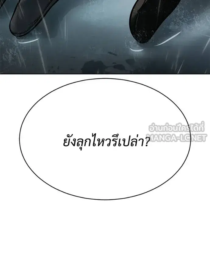 Baek XX ตอนที่ 165 หน้า 102