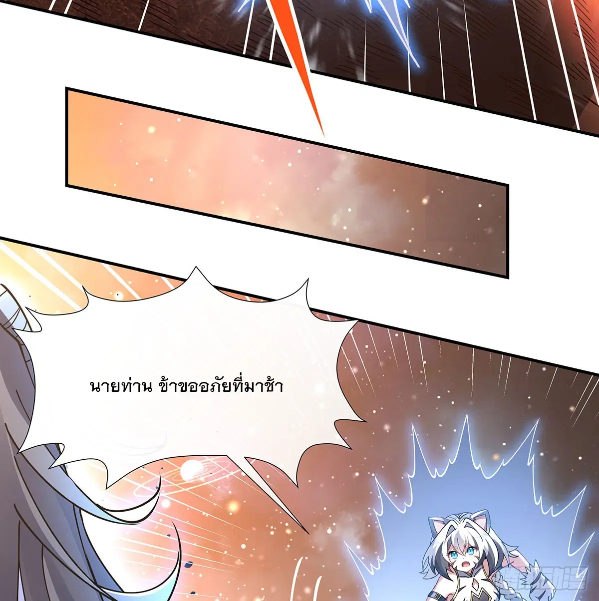 My Female Disciples are all Future Masters of the Heavens ตอนที่ 141 หน้า 67