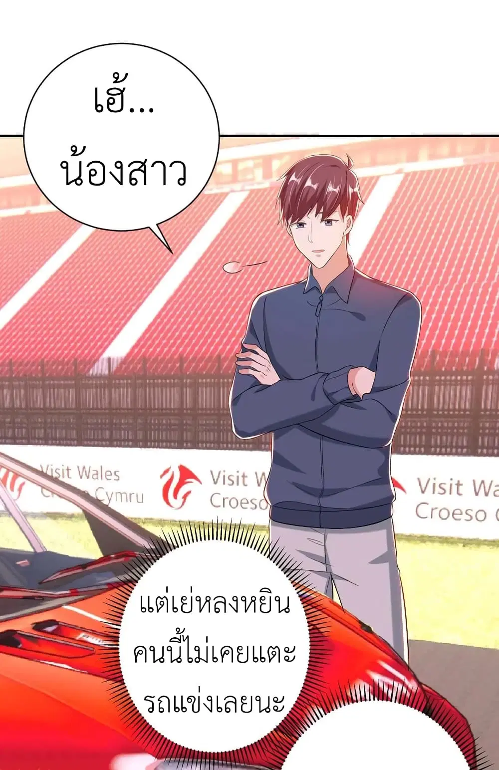 The Big Guy calls me Little Ancestor ตอนที่ 38 หน้า 13