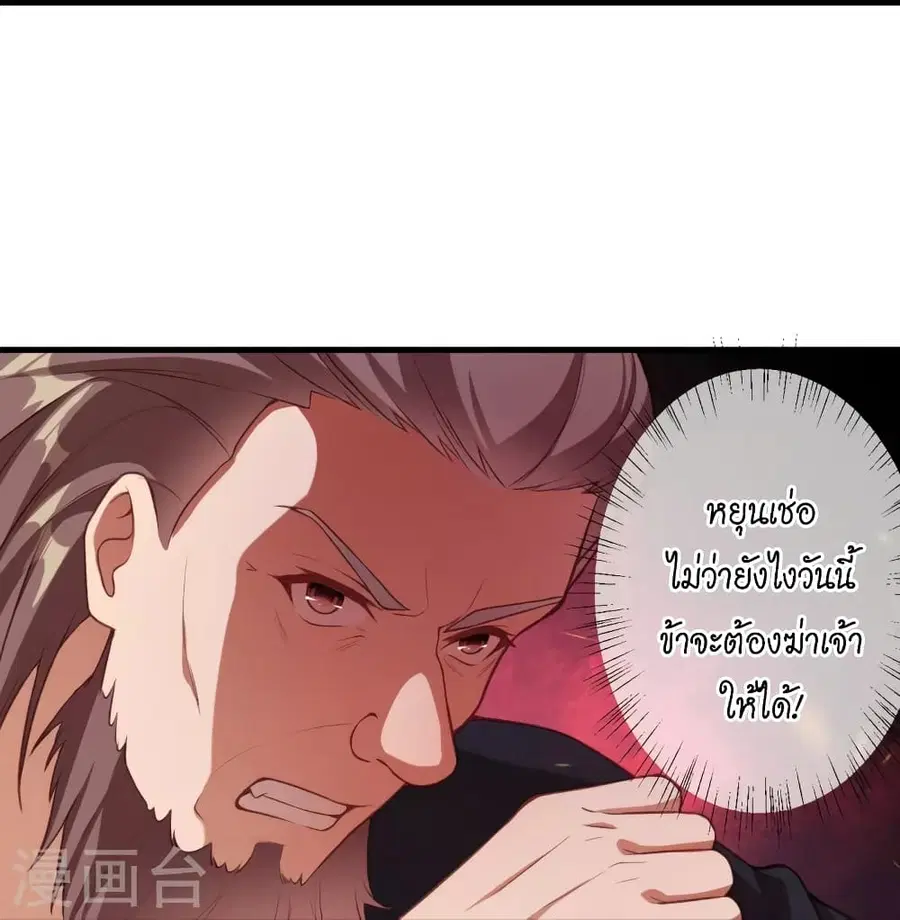 Against the Gods ตอนที่ 450 หน้า 34
