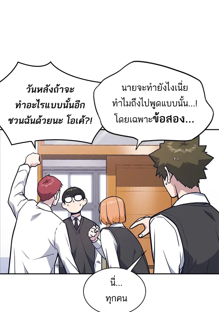 Study Group ตอนที่ 54 หน้า 97