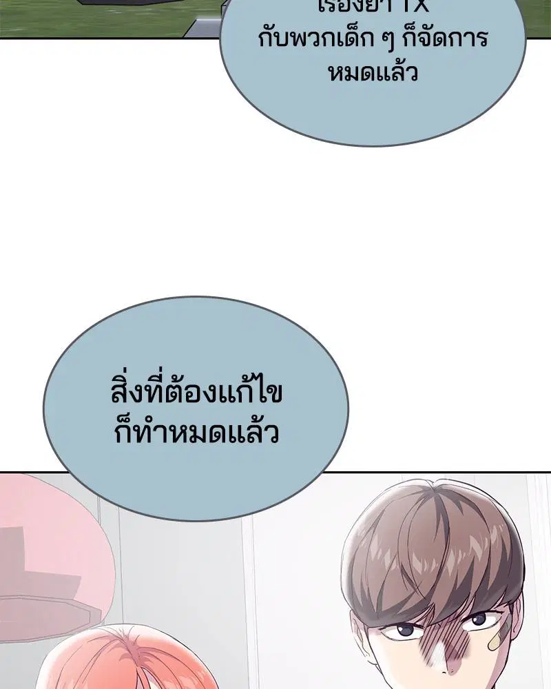 The Boy of Death ตอนที่ 97 หน้า 92